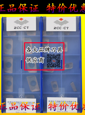 株洲1135刀粒1604数控铣刀片APMT160408PDER YBG205 202 302