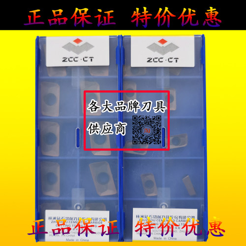 株洲1135刀粒1604数控铣刀片APMT160408PDER YBG205 202 302