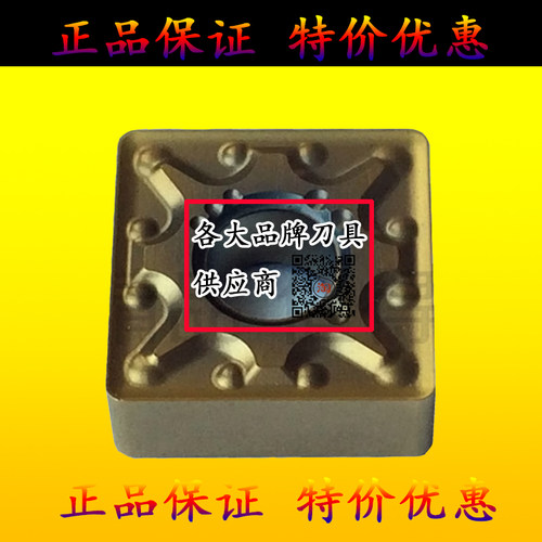 正方形数控刀片SNMG120404 SNMG120408 SNMG120412-MA 不锈钢专用
