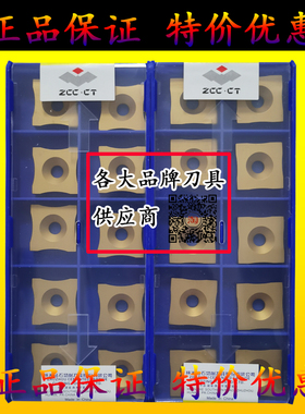 株洲钻石钢管毛刺外刮刀片YBC151 S-SPUB-63A 63B C D E F H G J