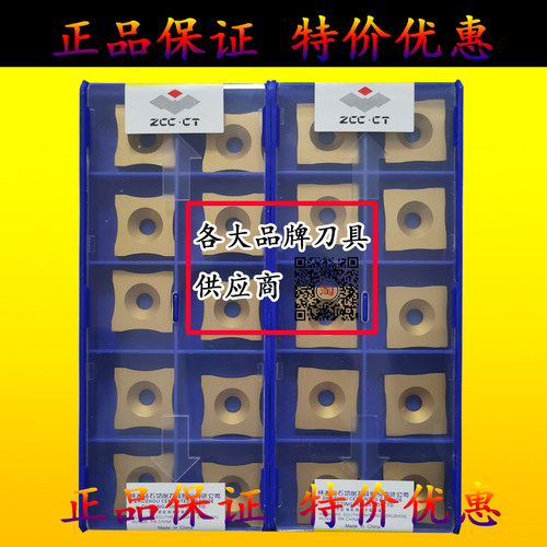 株洲钻石钢管毛刺外刮刀片YBC151 S-SPUB-63A 63B C D E F H G J