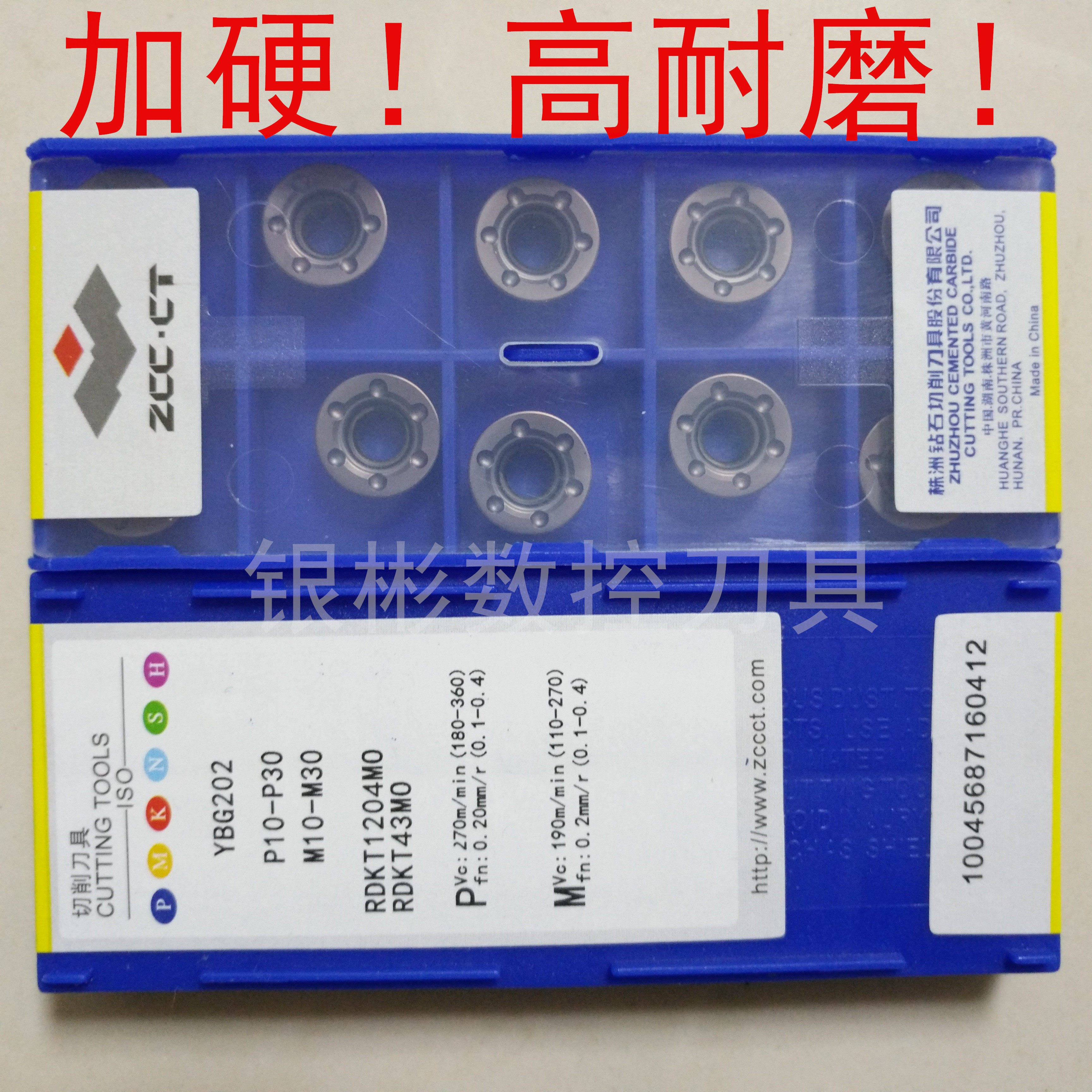 正品株洲钻石数控刀片 RDKT1204MO YBG202 圆形R6铣刀粒加工硬件|msdalam kategori perkakasan/alat, alat pemotong, pemotong kelas, pemotong pengilangan muka - dari Buy2taobao.com untuk memberikan perkhidmatan ejen Taobao profesional membeli