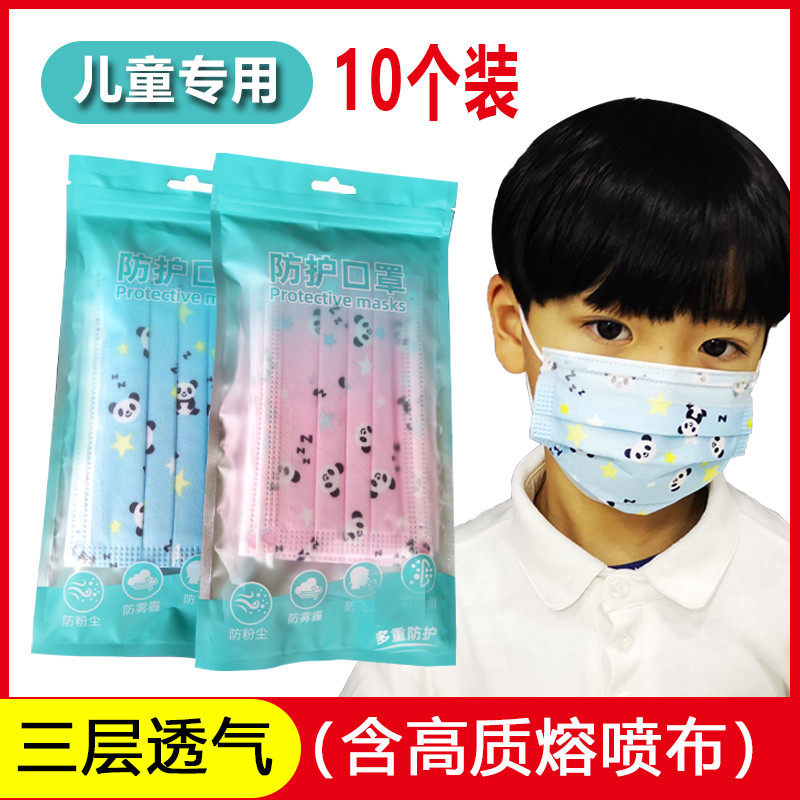children disposable Mask summer student Mask three layers protect baby Earmuff Child ventilation men and womenin the Home Daily , Protective Equipment , Masks  category - from Buy2taobao.com to provide professional Taobao agent buy service