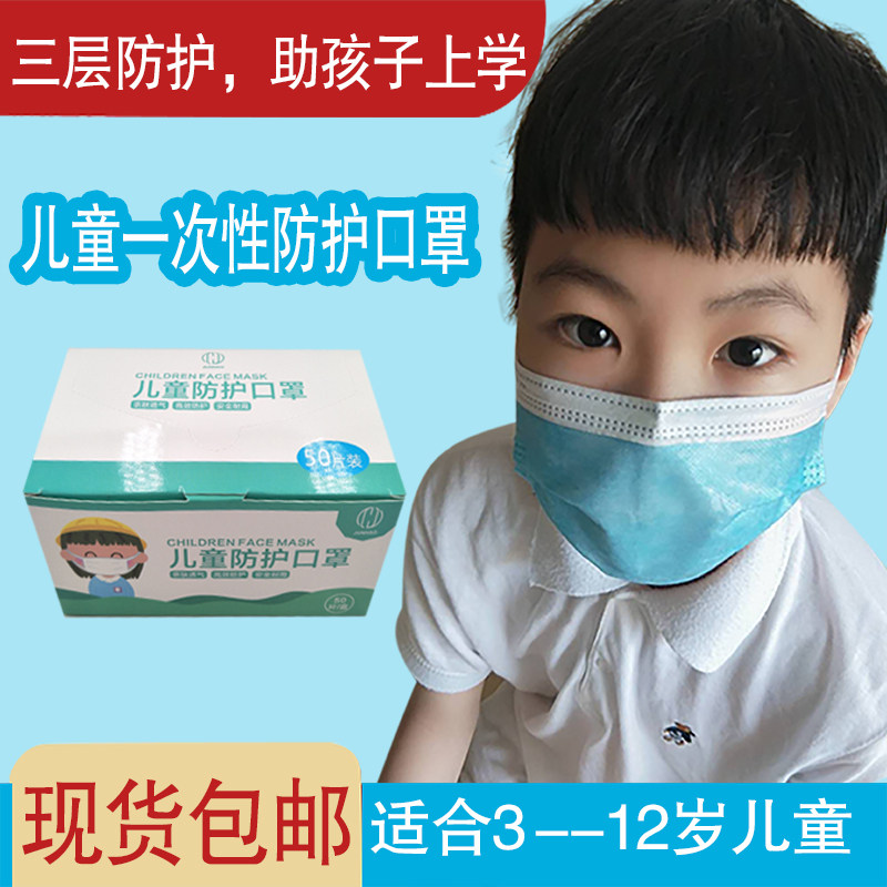 Child summer Dedicated three layers Protective masks disposable children baby dustproof ventilation men and women student Maskin the Home Daily , Protective Equipment , Masks  category - from Buy2taobao.com to provide professional Taobao agent buy service