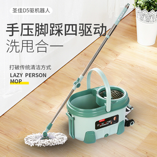 北欧圣佳脚踏机器人不锈钢旋转拖把懒人省力家用金属篮脱水桶 新品