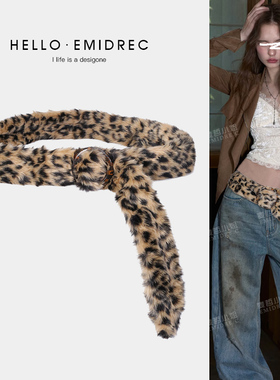 朋克Y2K亚文化豹纹腰带配饰女宽皮带棕色毛毛腰饰毛茸茸配牛仔裤