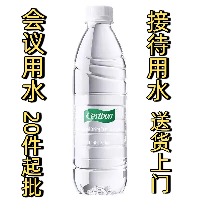 怡宝纯净水520ML*24瓶 怡宝520毫升新包装非矿泉水会议饮用纯净水
