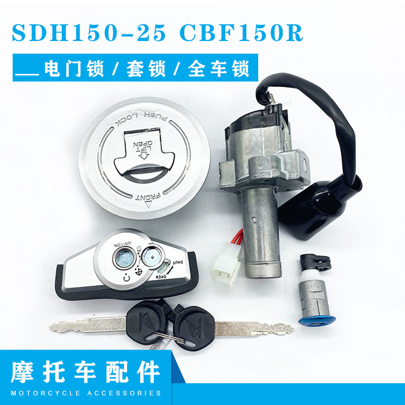 适用于新大洲本田摩托车配件电