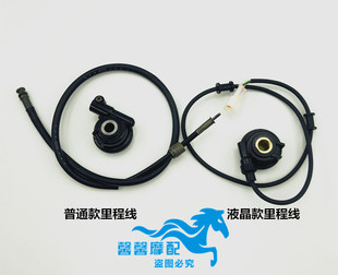 LX125 隆鑫劲隆摩托车配件LX150 CR1 里程线软轴 58原厂原装