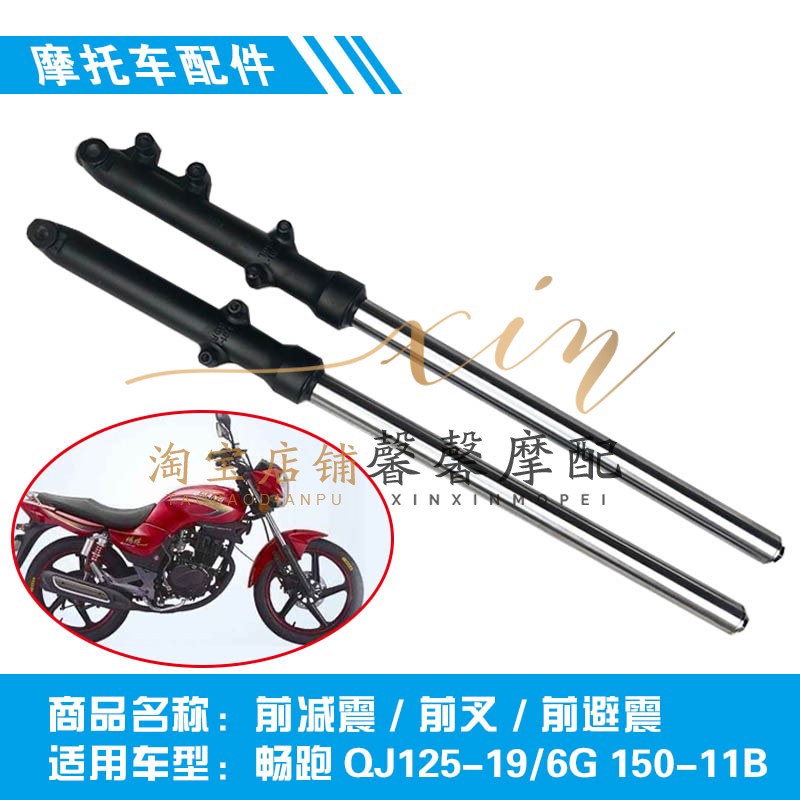 适用钱江畅跑150-11b摩托车配件