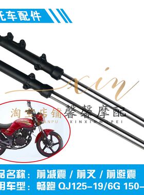 适用钱江畅跑150-11b摩托车配件