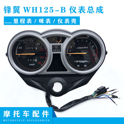 适用本田摩托车配件里程表