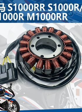 适配宝马S1000RR S1000R/XR M1000R M1000RR磁电机点火发电线圈