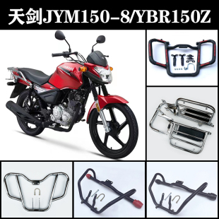 雅马哈摩托车JYM150 YBR150Z天剑保险杠脚踏板后侧翻大货架 8新款