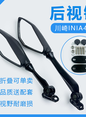 适用川崎忍者400/300/650 NINJA400/ZX4R 原质后视镜反光镜倒车镜