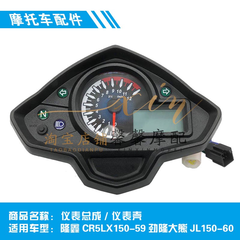 隆鑫摩托车配件原装仪表里程表