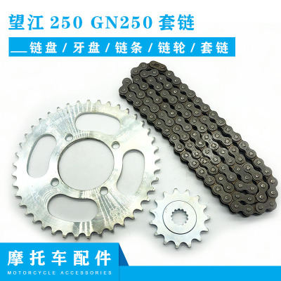 适用铃木望江gn250摩托车配件