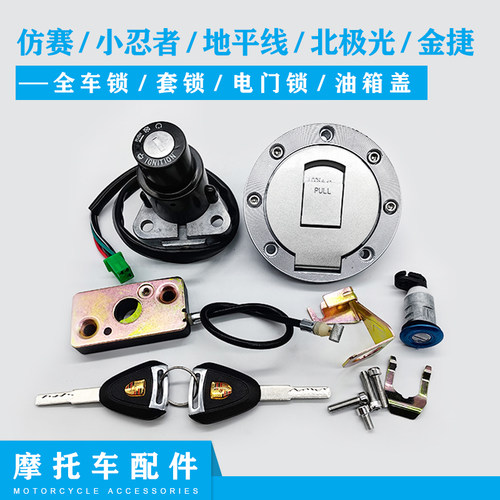 小忍者小忍者V6地平线北极光套锁