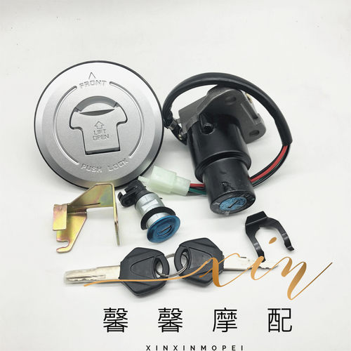 望江天地游侠WJ150R战斧WJ250GS极客摩托车套锁电门车头锁油箱盖