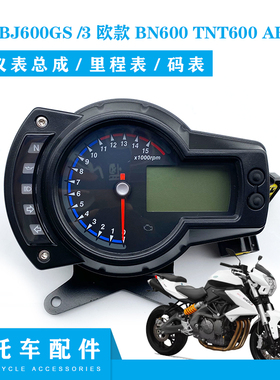 适用黄龙贝内利BJ600GS BJ600GS-3 欧款BN600TNT600ABS版仪表总成