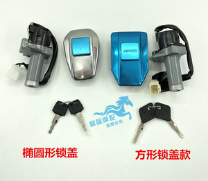 隆鑫劲隆摩托车配件 LX150-52途悦 JL150-51劲领原装套锁 三锁