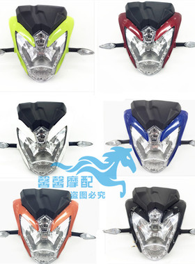 比亚乔三本正好罗宾逊BYQ125-8 150-8 150-8A前大灯 大灯总成