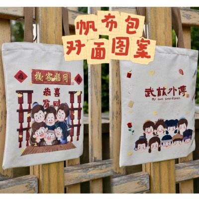 原创手绘潮汕英歌舞双咬鹅帆布袋