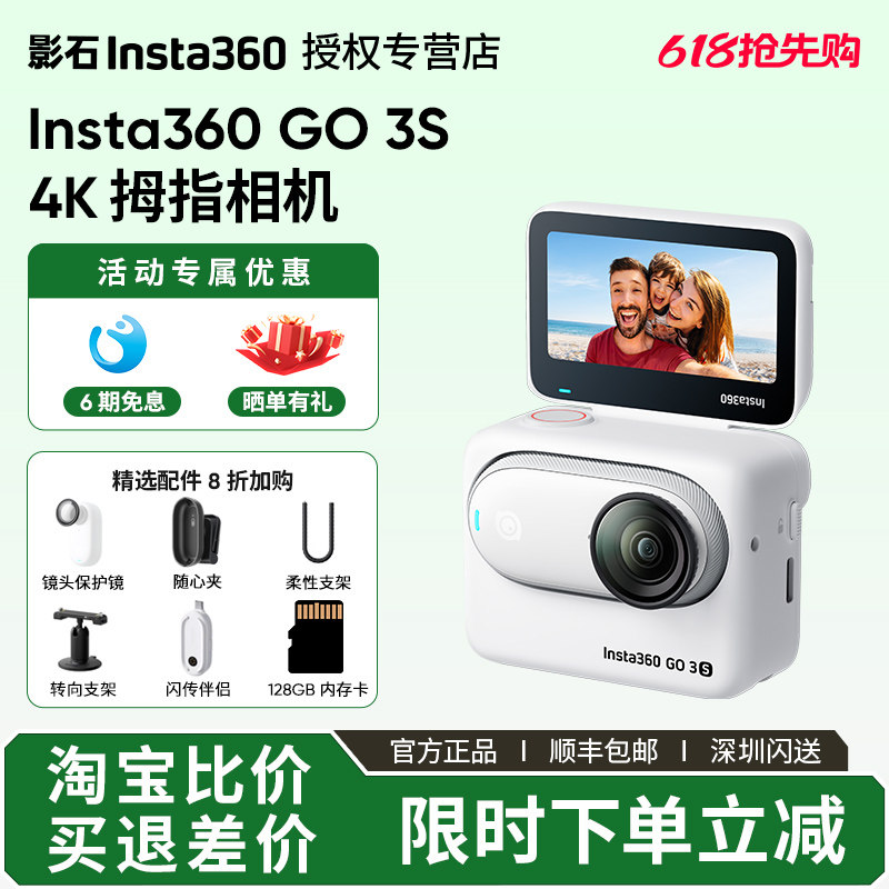 Insta360/影石 GO3S拇指防抖防水相机GO3升级宠物vlog户外摄相机