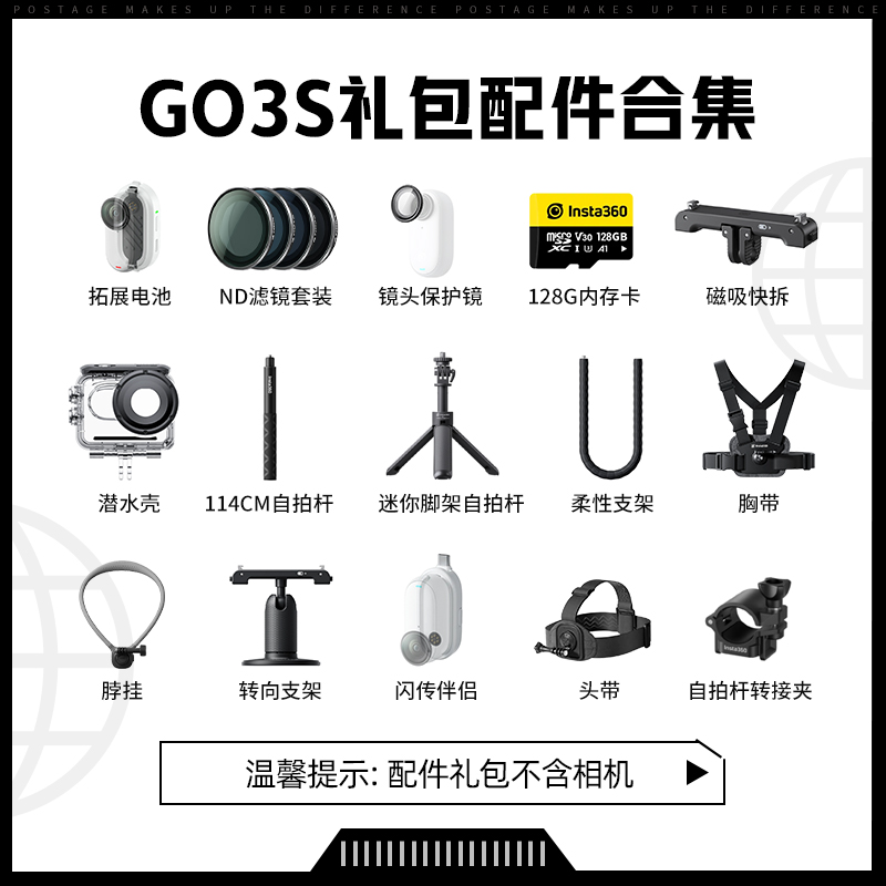 影石Insta360 GO 3S相机配件礼包合集指运动相机第一人称拍摄