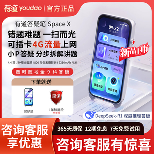 有道SpaceOne全面屏答疑笔便携学习机词典点读笔英语翻译九科答疑