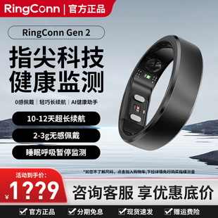 RingConn Gen 2智能戒指睡眠呼吸监测心率异变血氧女性生理期预测