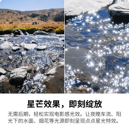 【官方原装正品】影石Insta360 Ace Pro 2 星光镜 解锁星芒特效