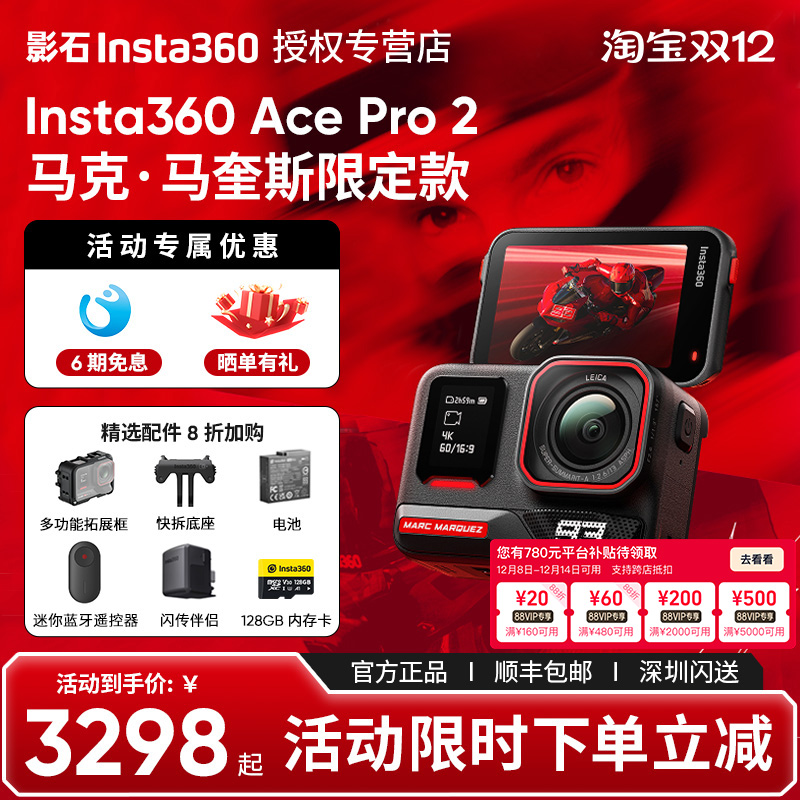 AcePro2马克·马奎斯限定款