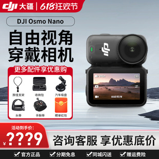 新品上市!DJI 大疆 Osmo Nano运动相机Vlog拇指拍摄像骑行视角