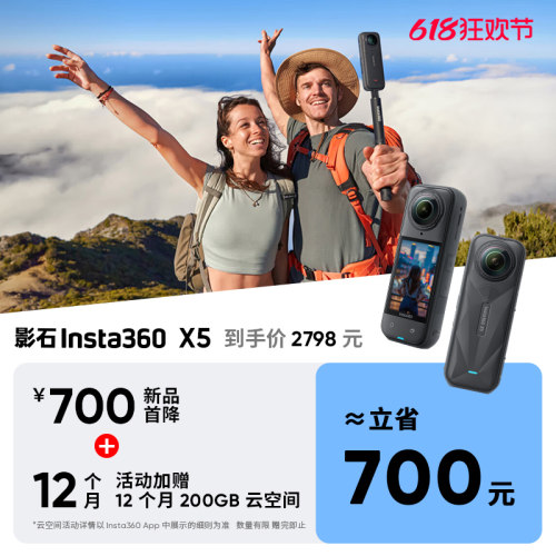影石Insta360X5全景运动相机