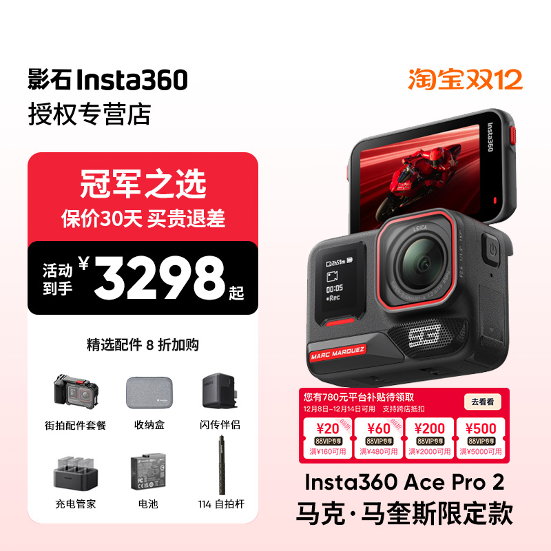 AcePro2马克·马奎斯限定款