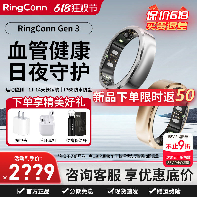 【超级新品】RingConn Gen 3 智能戒指血压评估睡眠监测震动提醒