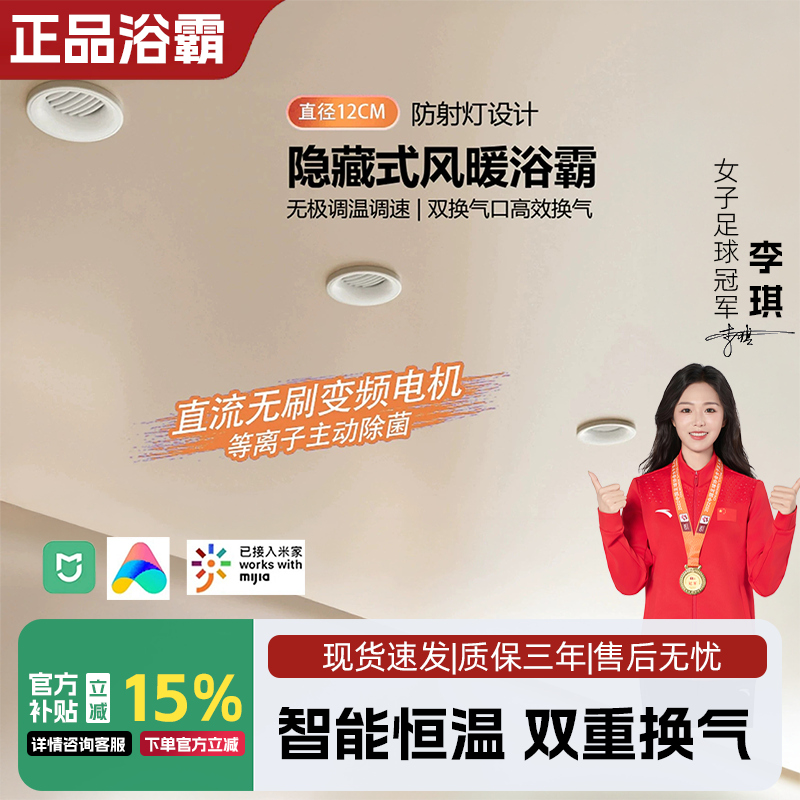 樱花帝王石膏板吊顶浴霸风暖隐藏式蜂窝大板线性暖风机换气扇一体