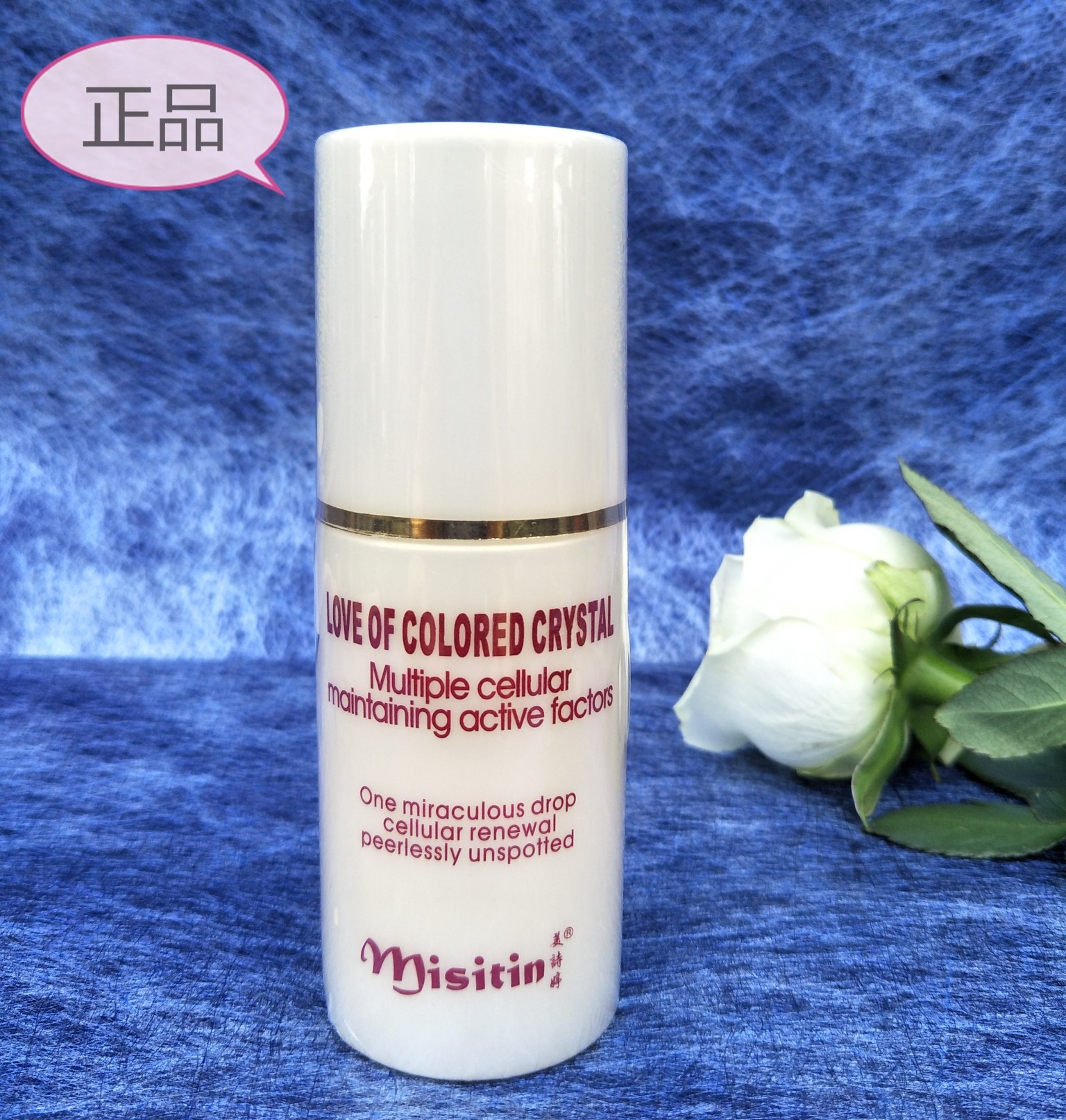 正品保证  美诗婷 活酵焕肤乳晶 120ml 乳液  包邮