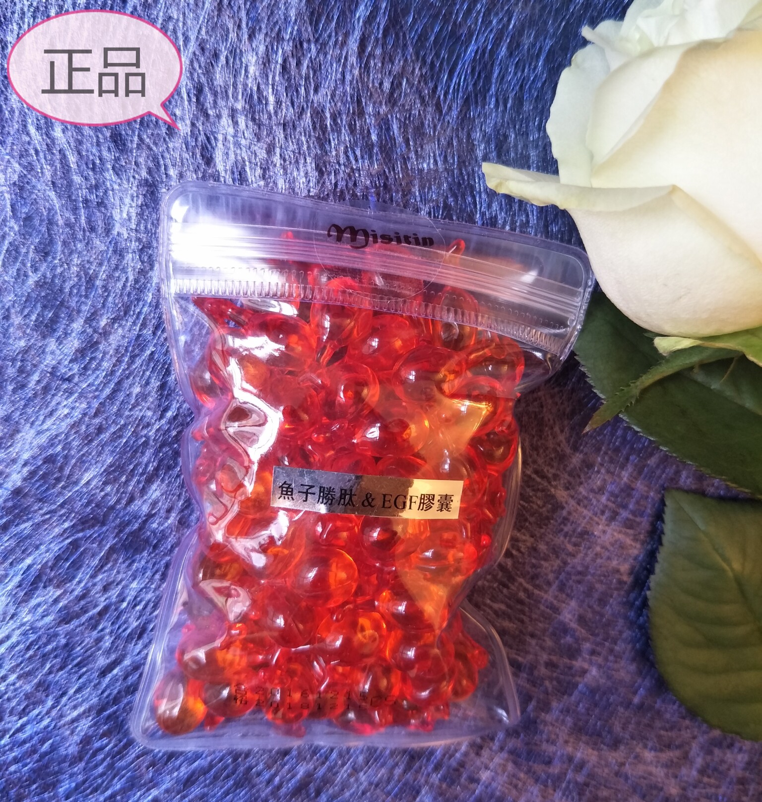 正品美诗婷蓝晶灵护眼鱼子胜肽胶囊100粒鱼籽眼霜