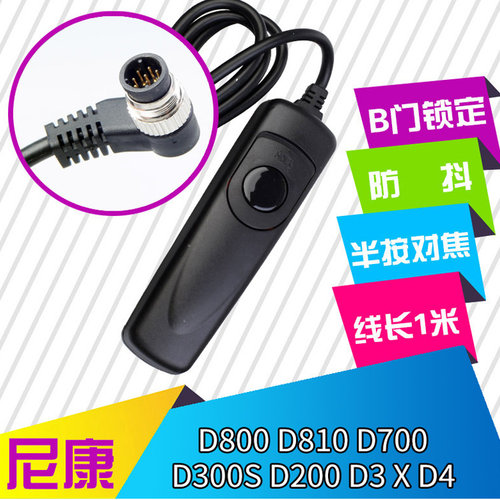 佰卓适用尼康单反相机b定快门线