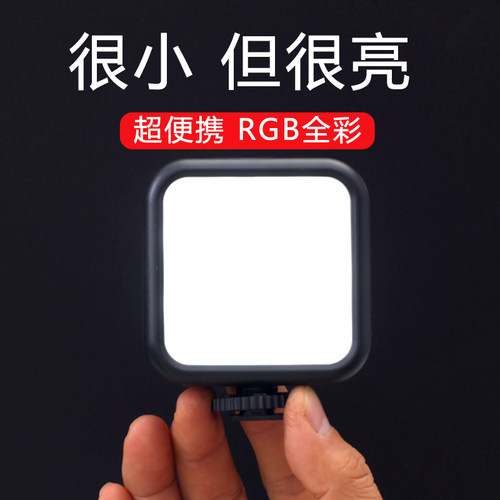 补光灯RGB彩色内置电池