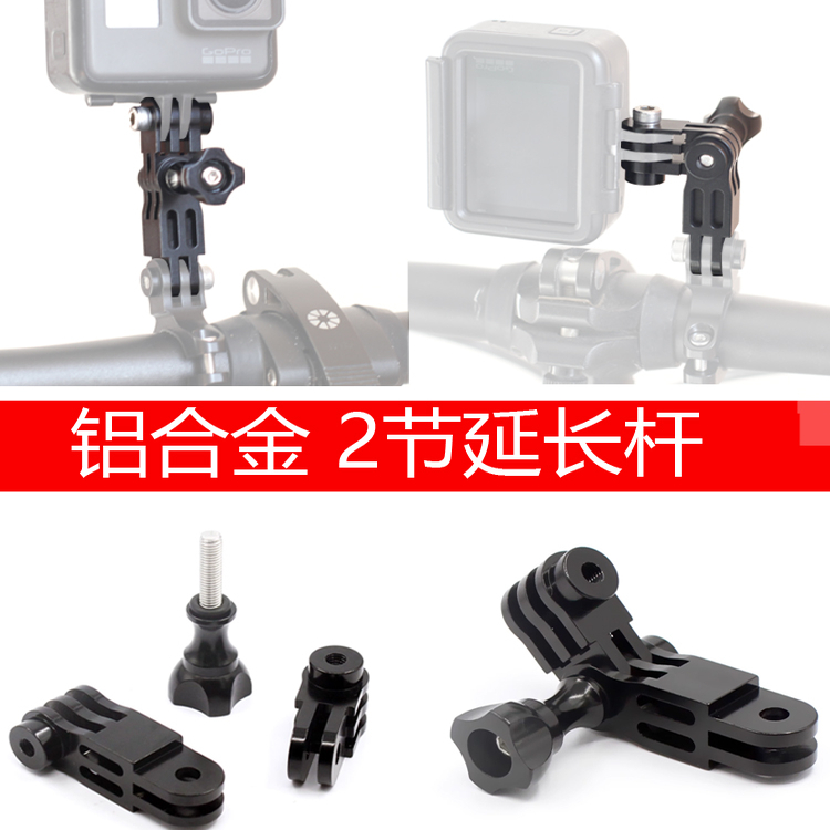 运动相机转接支架三脚架配件