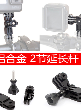 佰卓GoPro13 12 11 hero 10大疆A4 A5 action pro运动相机摄影配件转接支架臂头三脚架金属延长杆万向转换器