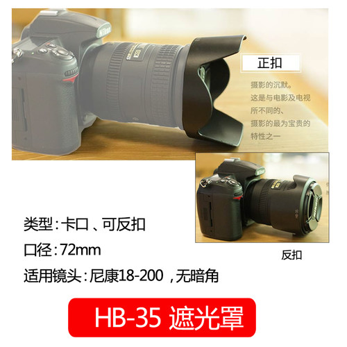 佰卓d85072mm配件可反扣遮光罩