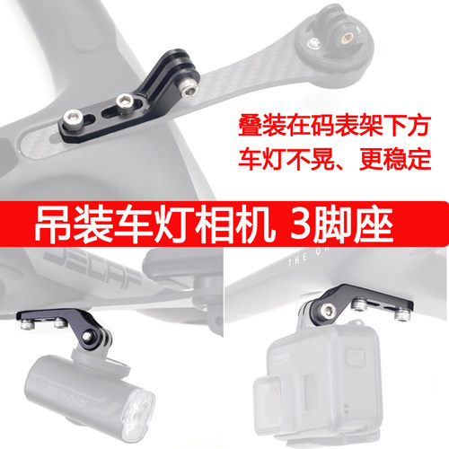 车灯吊装下挂座转接头