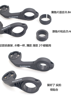 适用于igport m80码表架车把垫片防滑圈25.4mm加厚31.8mm公路车圆把弯把山地车配件