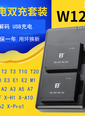 沣标np-w126s电池富士XS10 XA7 X-E2 A3 A10 XT10 XT20 X100F相机充电器XH1 X-T100 T200 A5 XE3 XT2微单XT3