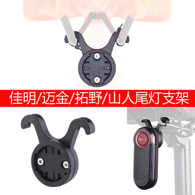 公路车坐弓智能尾灯车座卡扣迈金L508L308拓野TL08行者星云迹弛SRMINI SR30佳明RTL500 510 515 300配件绑带