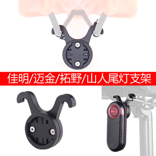 公路车坐弓智能尾灯车座卡扣迈金L508L308拓野TL08行者星云迹弛SRMINI SR30佳明RTL500 510 515 300配件绑带